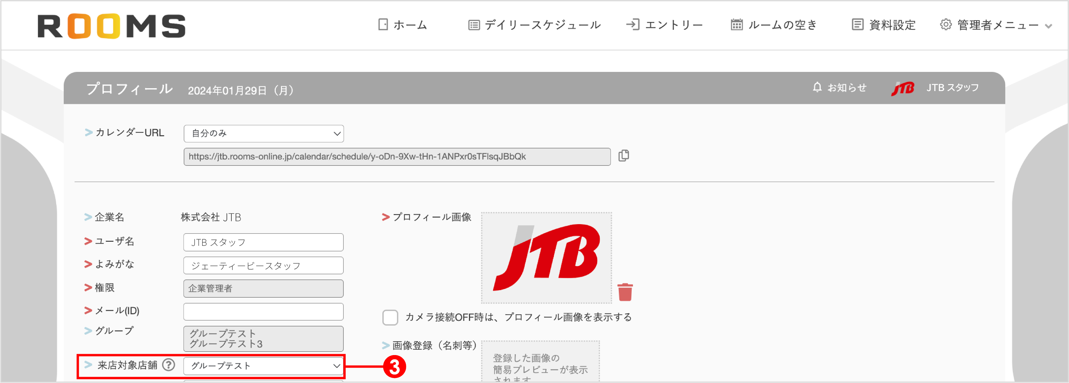 JTB_来店対象店舗3.png