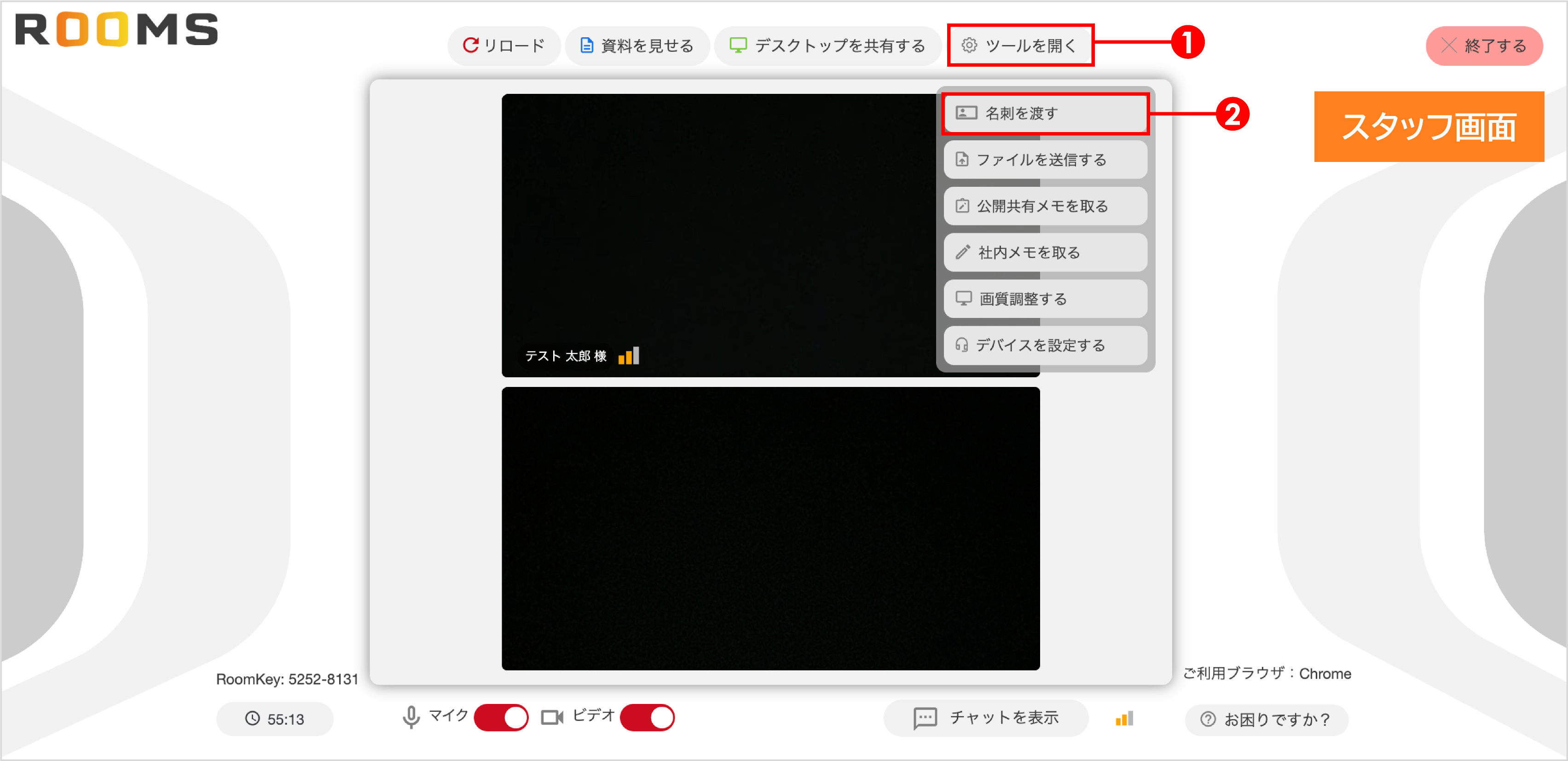 操作_JTB名刺を渡す1.png