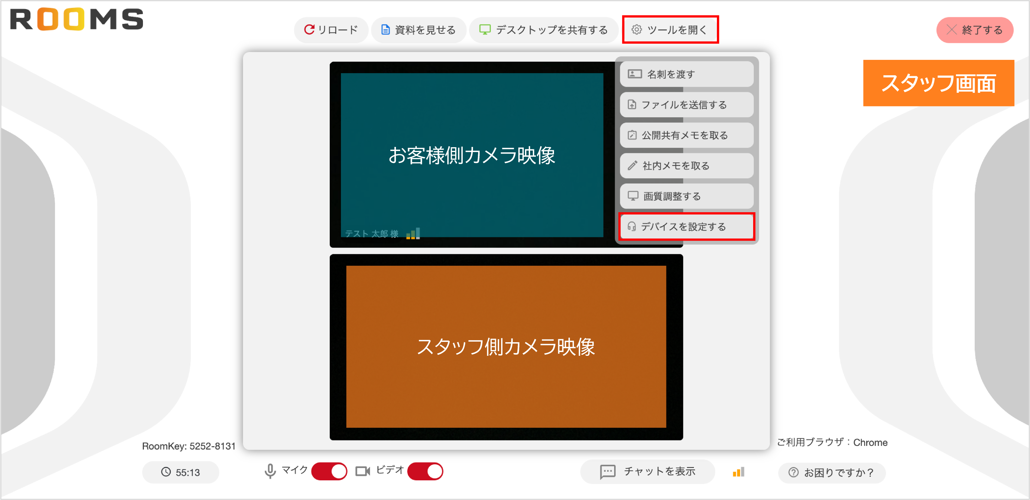機能_JTBデバイス設定2.png