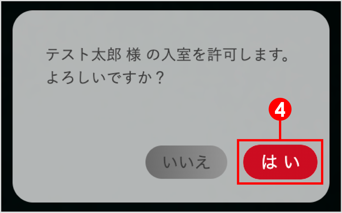 機能_JTBロビー待機機能7.png