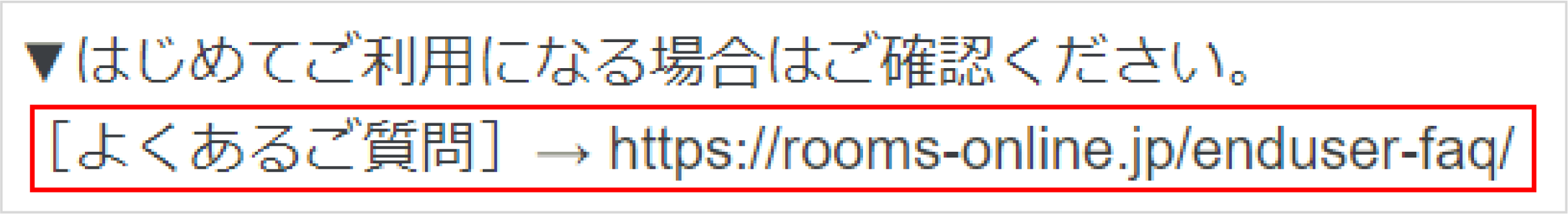 よくある質問_お客様推奨環境1.png