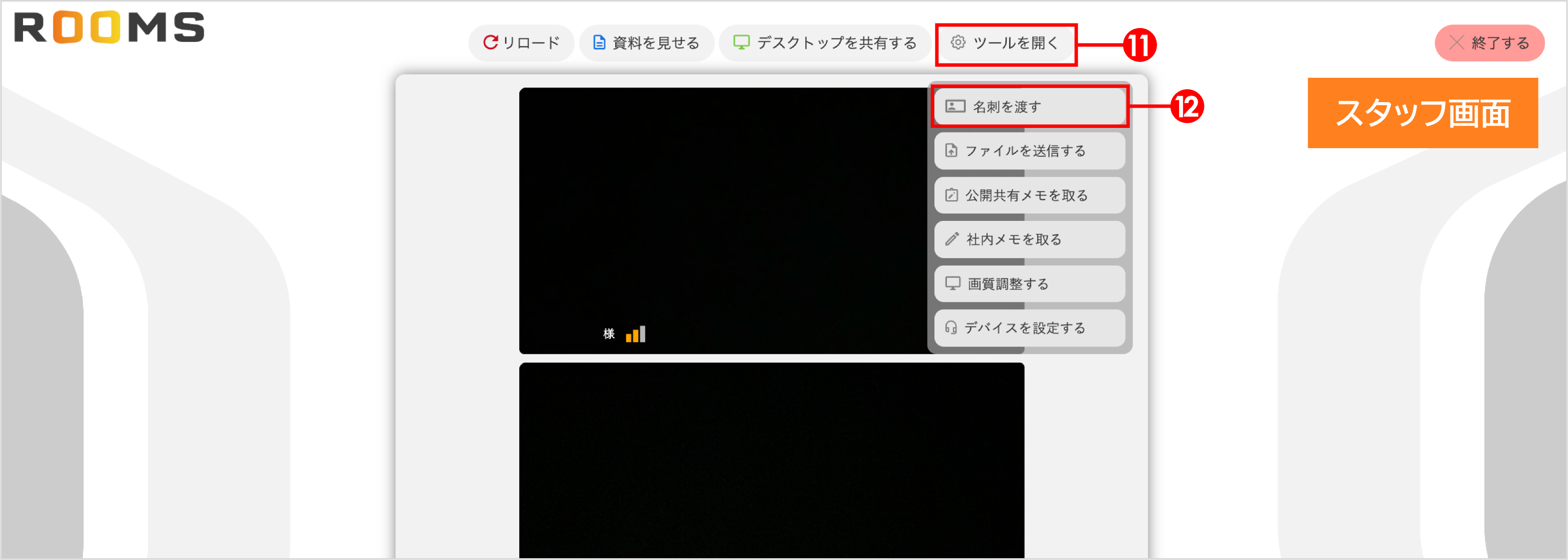 よくある質問_JTBsansan名刺2.png