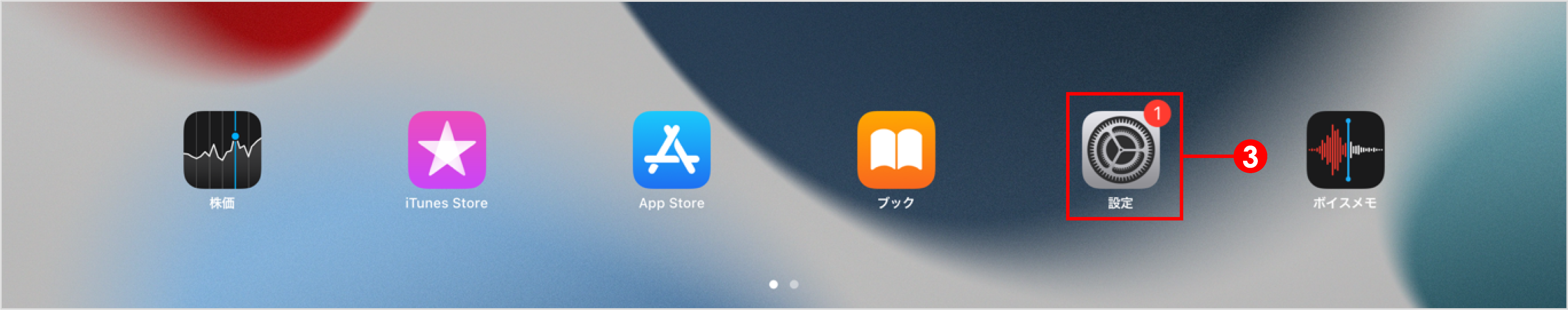 トラブル_iPadルームキー入力できない4.png
