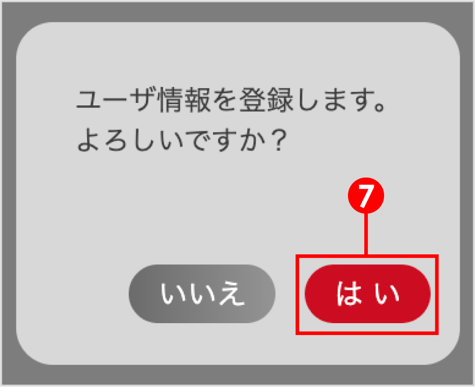 よくある質問_JTB管理者によるPW変更4.png