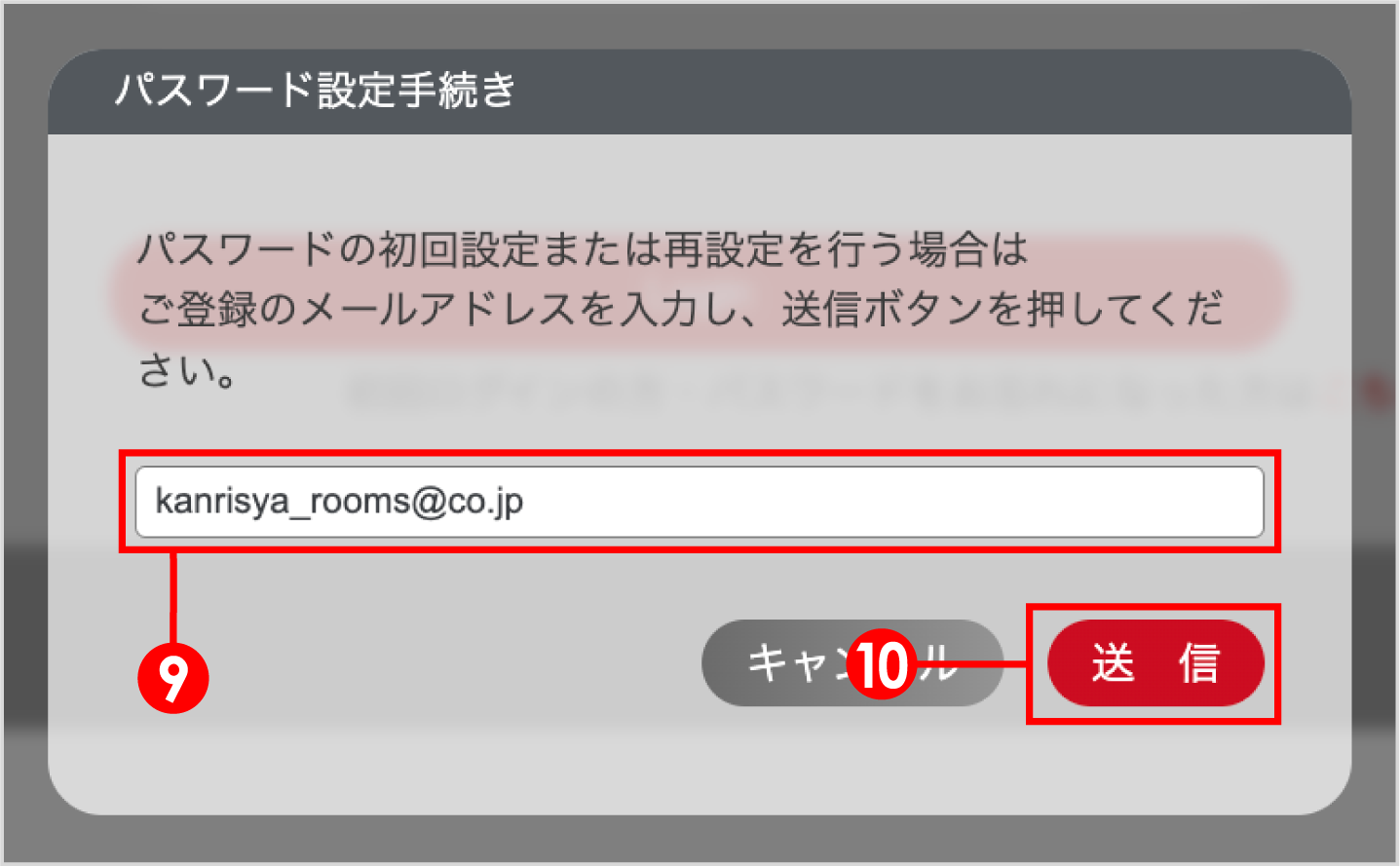よくある質問_JTB管理者によるPW変更6.png