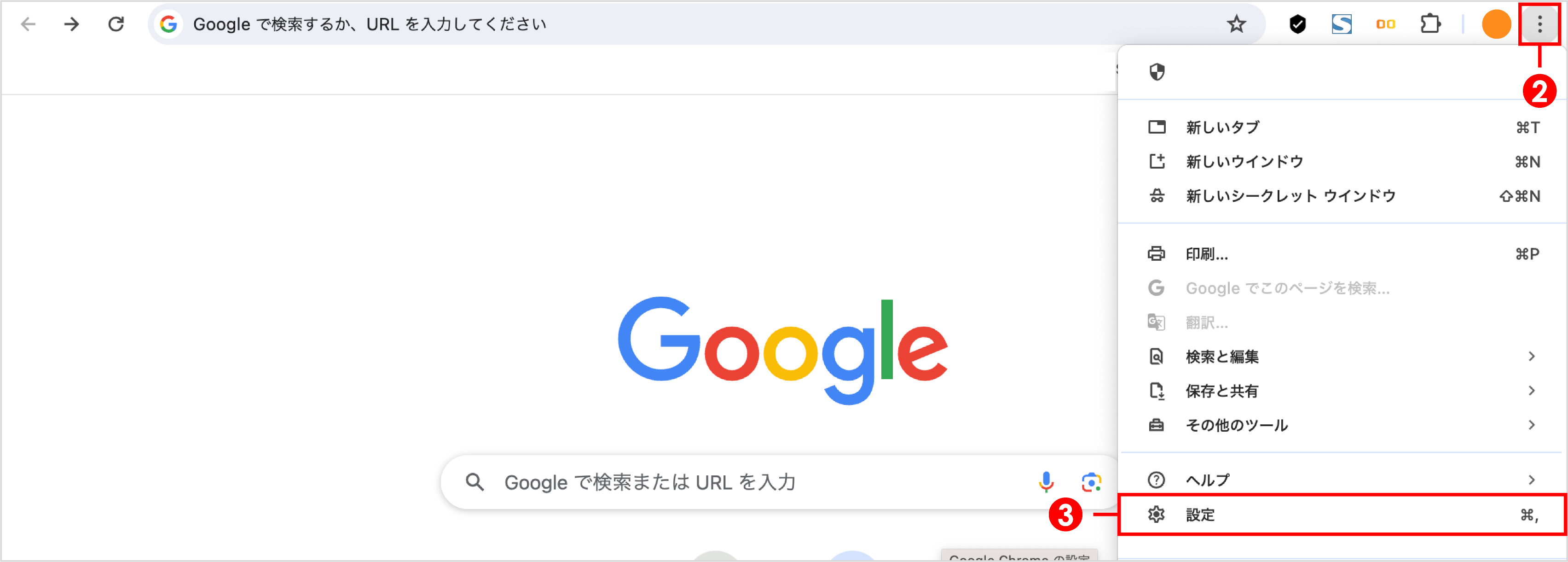 トラブル_chromeのバージョン更新1.png