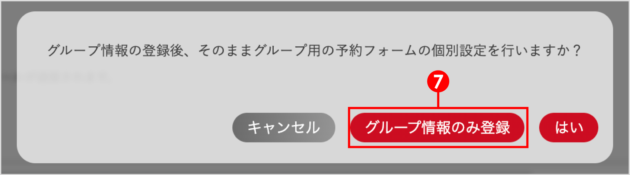 設定_JTB予約カレンダーグループ11.png