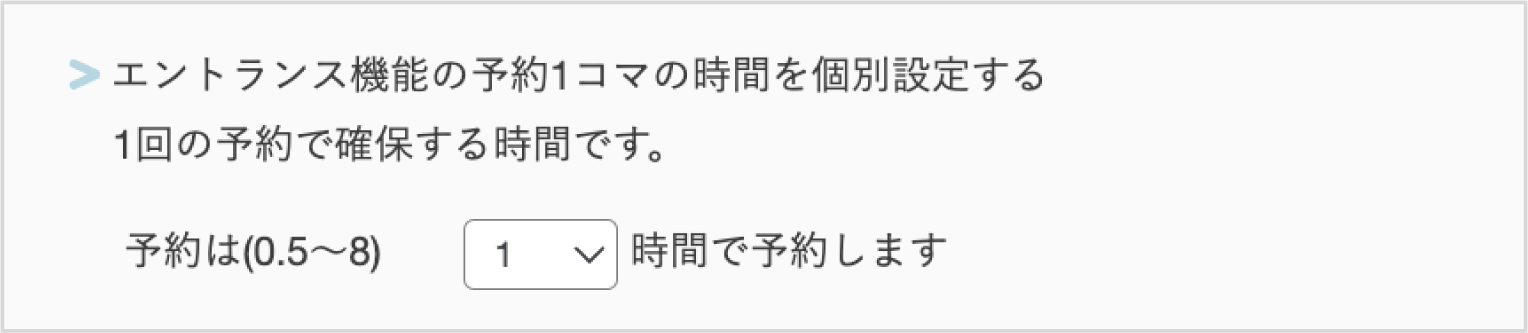設定_JTB予約カレンダー企業5.png
