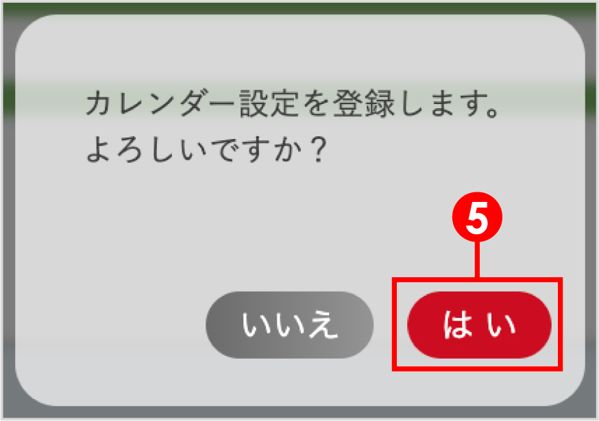 設定_JTB予約カレンダー企業13.png