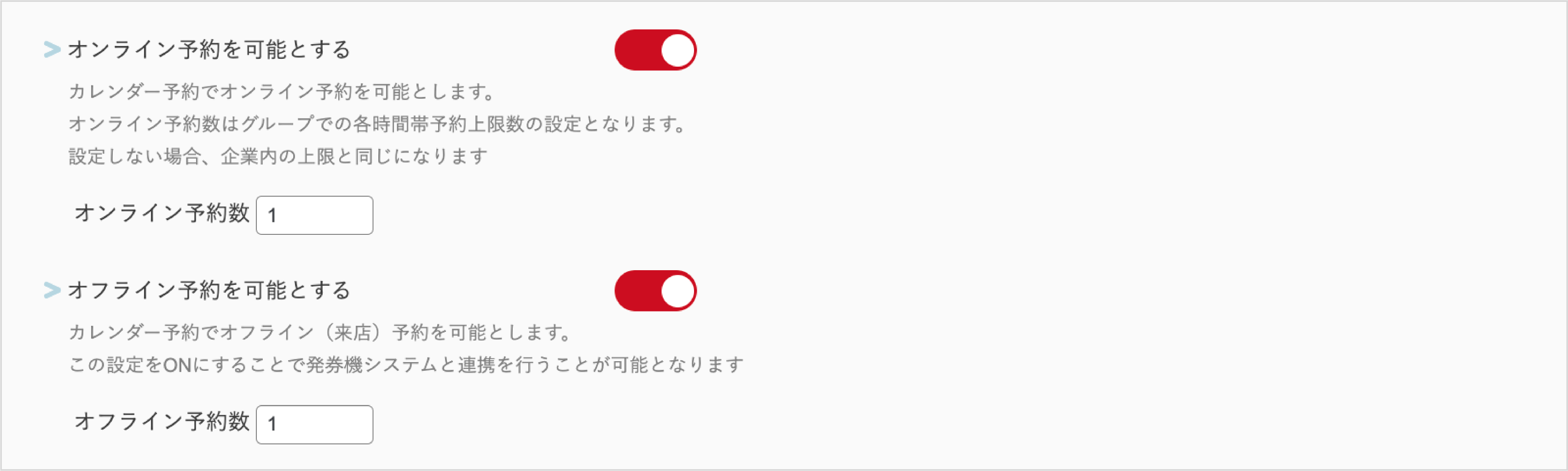 設定_JTBオフライン予約7.png