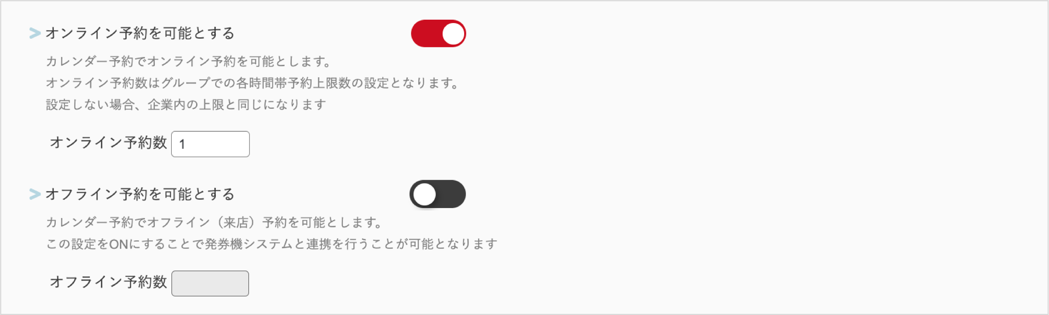 設定_JTBオフライン予約9.png