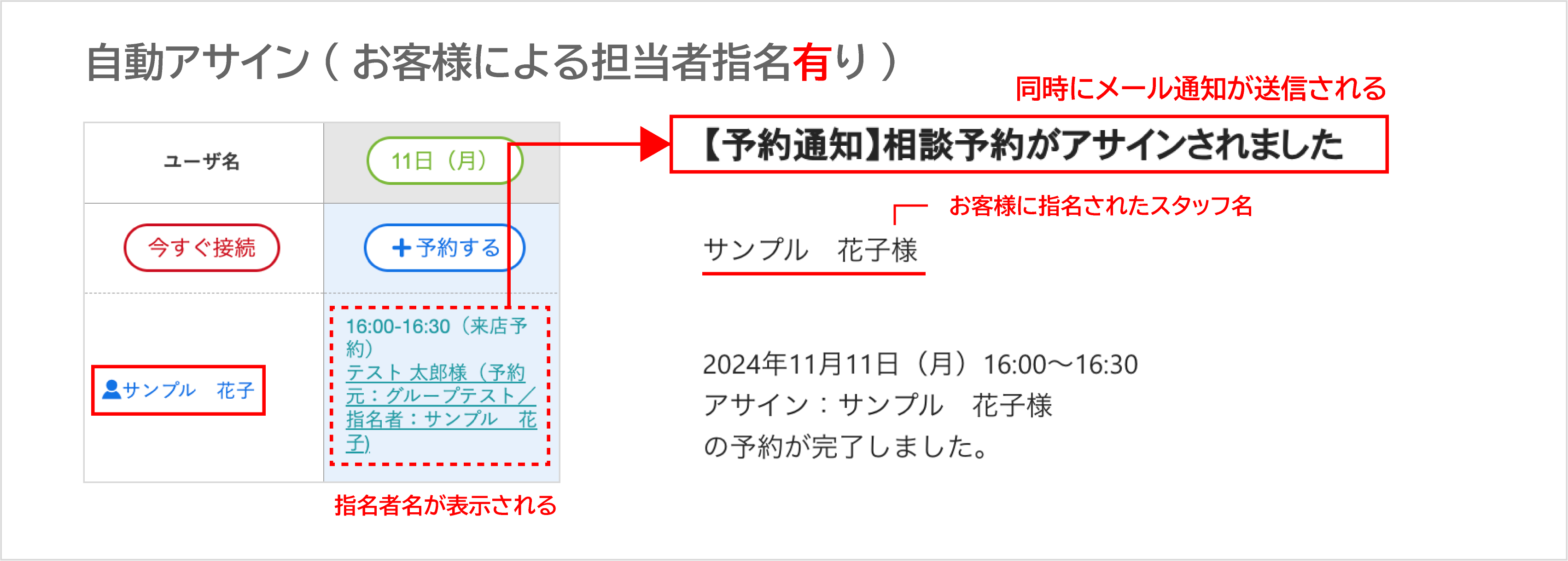 設定_JTBお客様からのルーム予約オフライン5.png