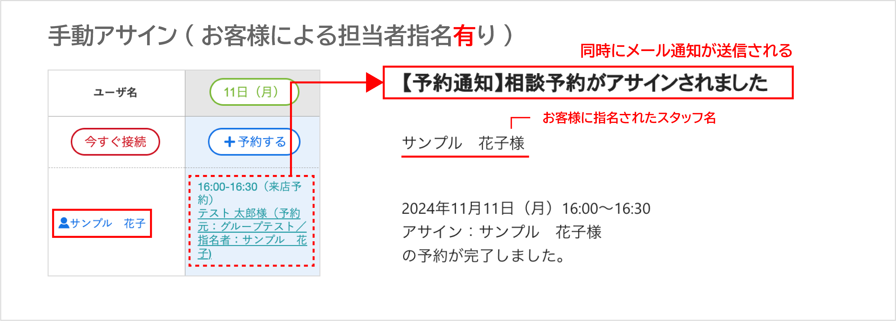 設定_JTBお客様からのルーム予約オフライン7.png