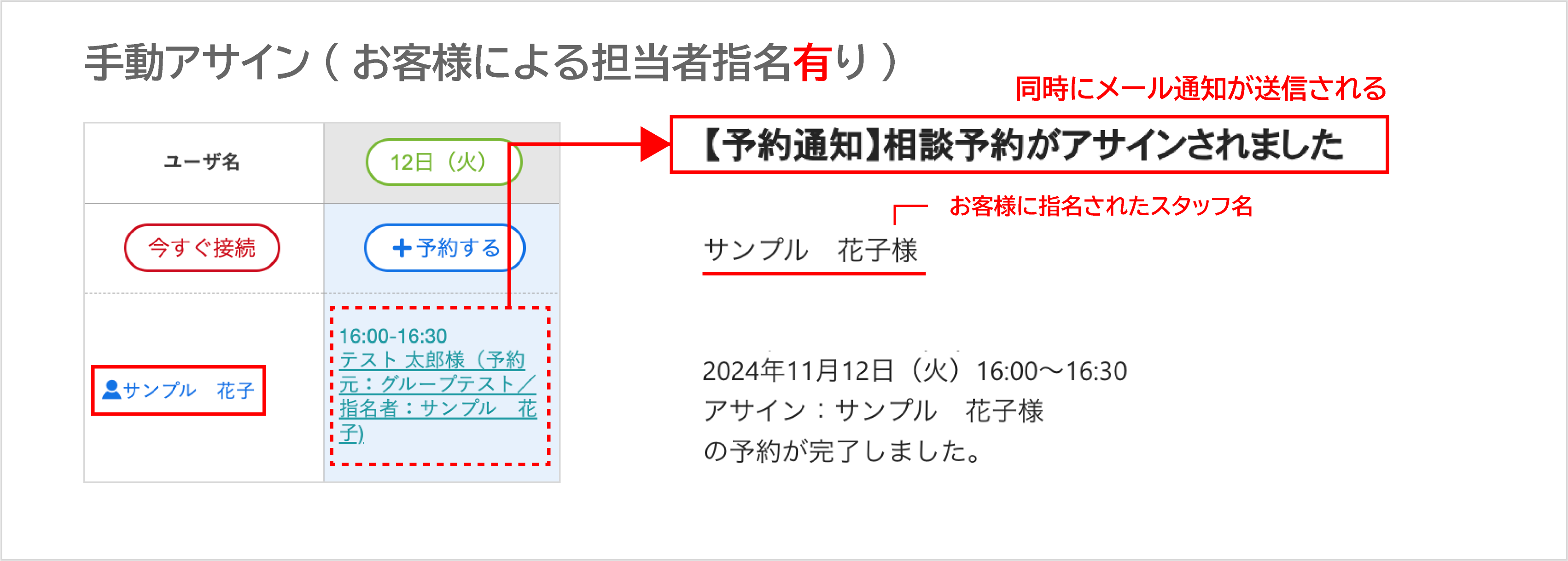 設定_JTBお客様からのルーム予約オンライン7.png