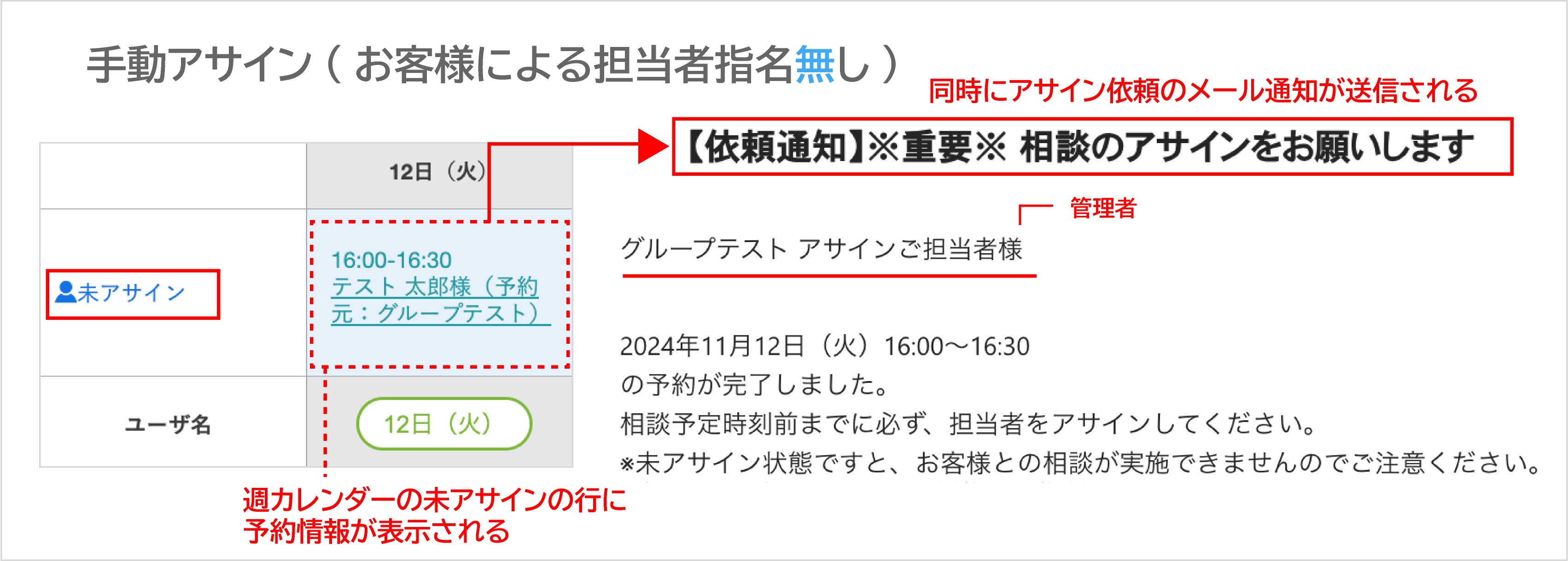 設定_JTBお客様からのルーム予約オンライン8.png