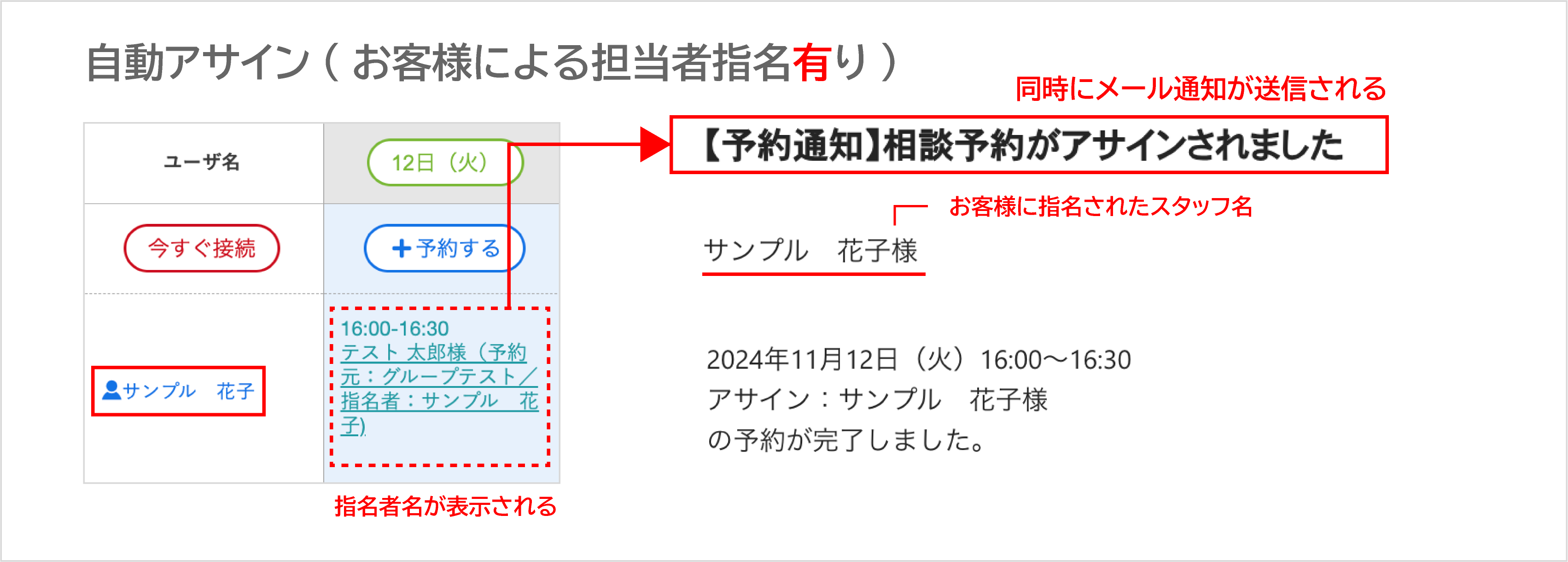 設定_JTBお客様からのルーム予約オンライン5.png