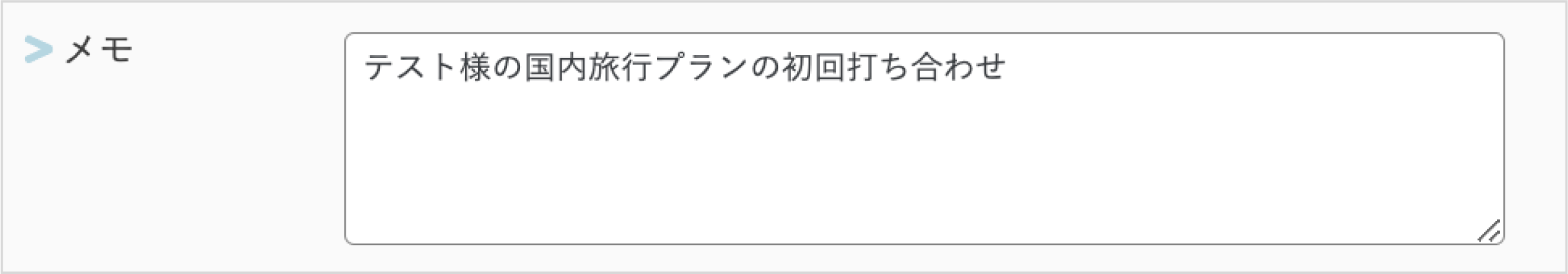 設定_JTBスタッフからのルーム予約21.png