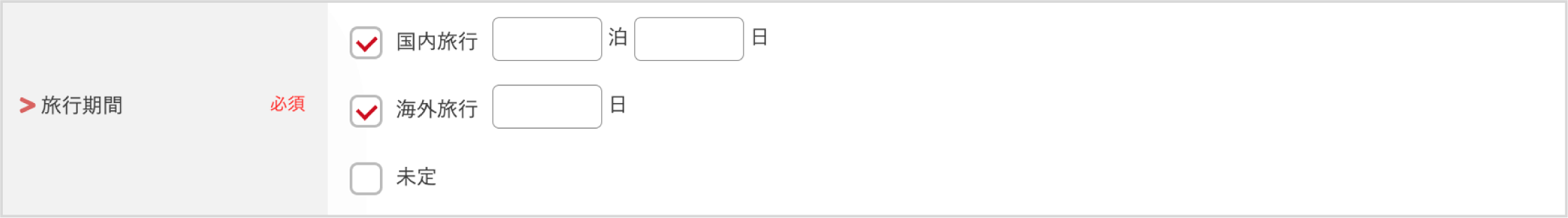 設定_JTB予約フォーム25.png