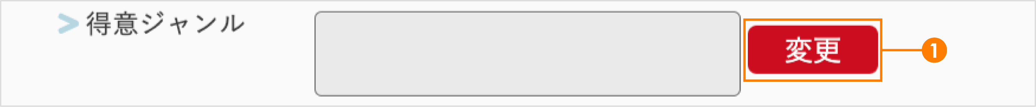 設定_JTBプロフィール設定16.png