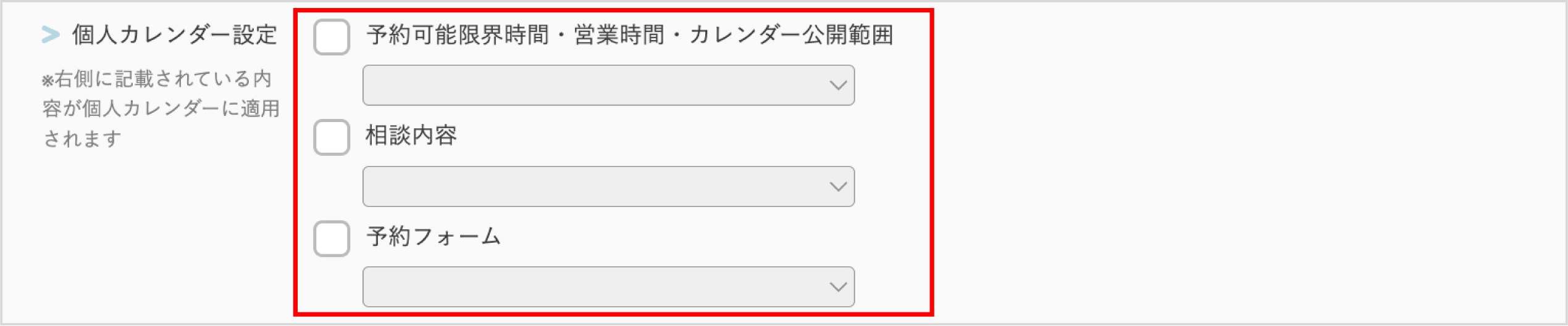設定_JTBプロフィール設定20.png
