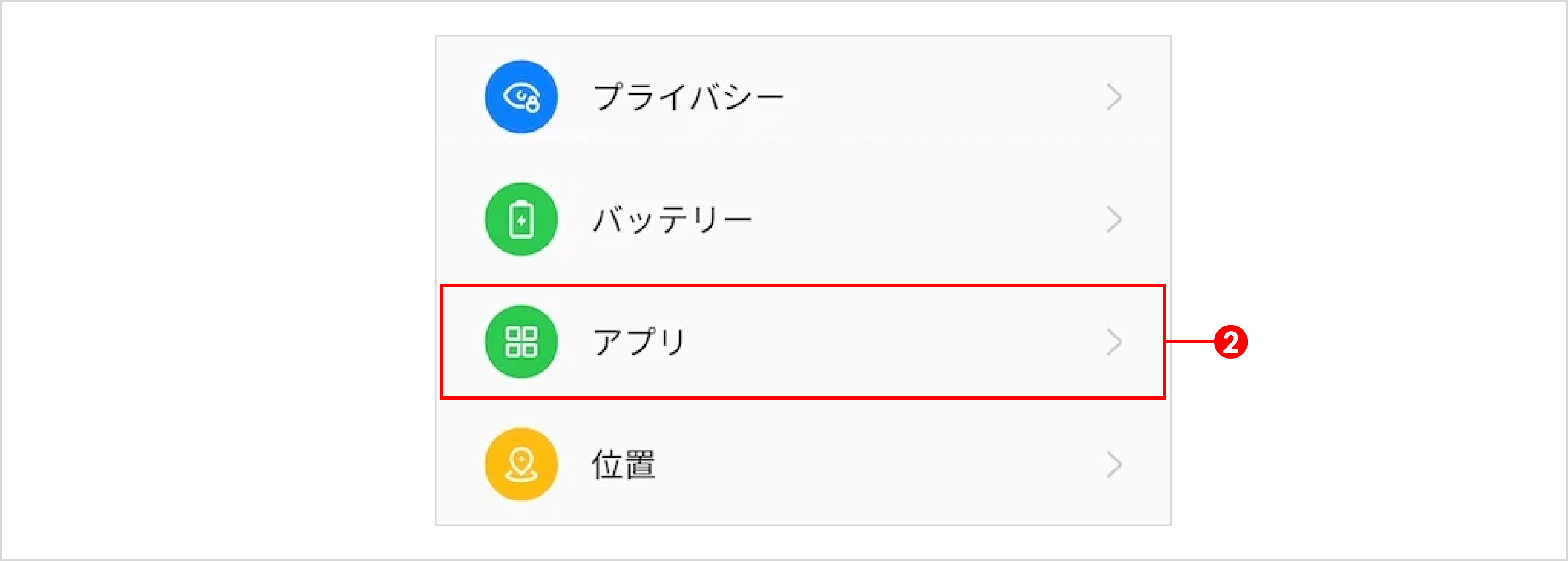 設定_カメラ・マイクの接続Android2.png