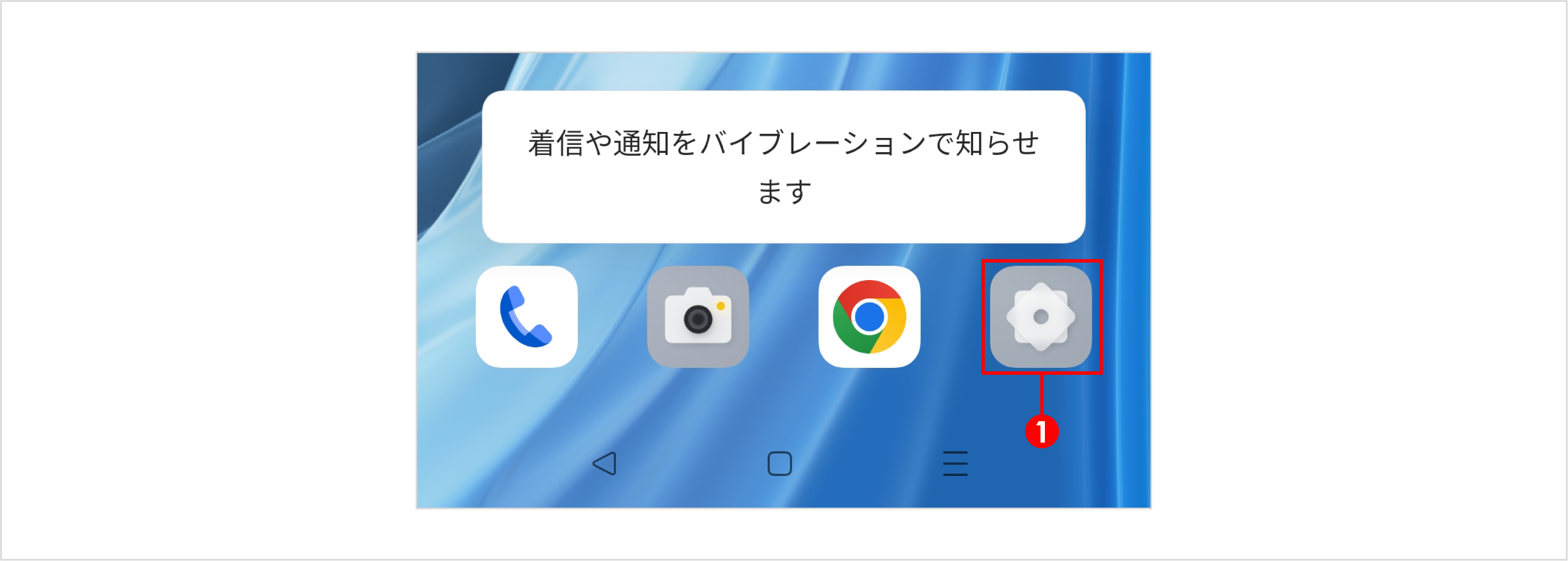設定_カメラ・マイクの接続Android1.png