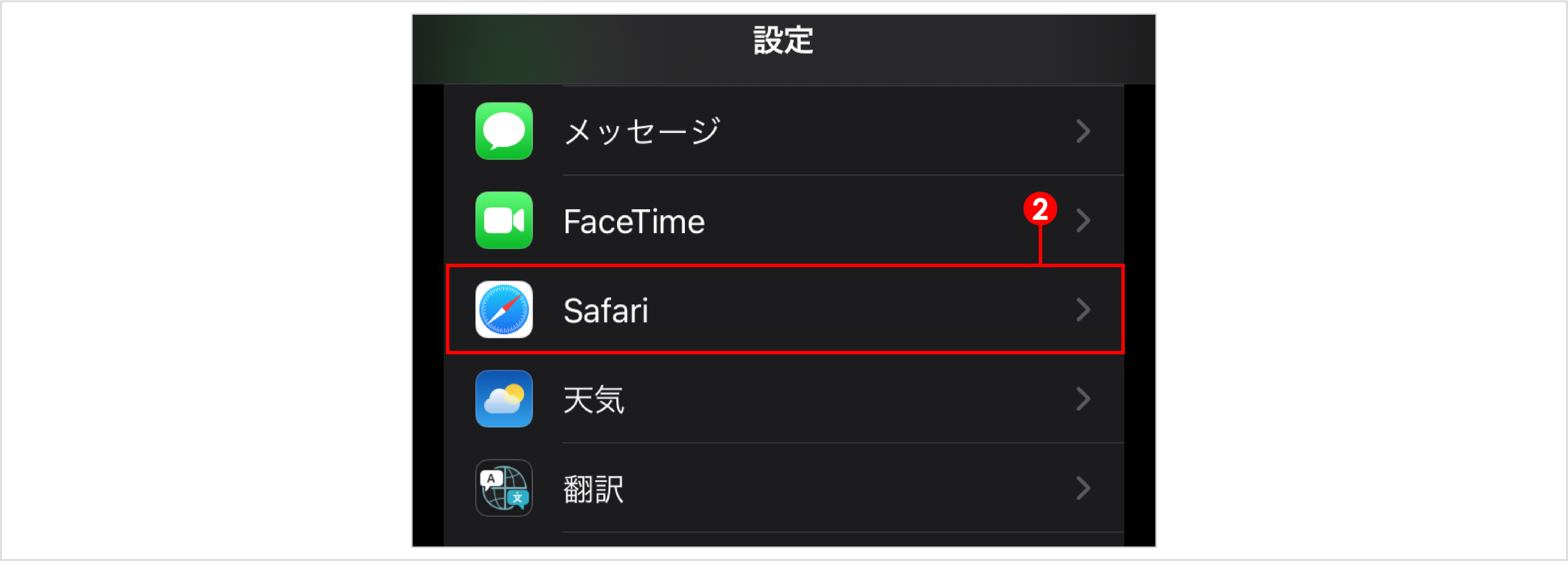 設定_カメラ・マイクの接続iPhone2.png