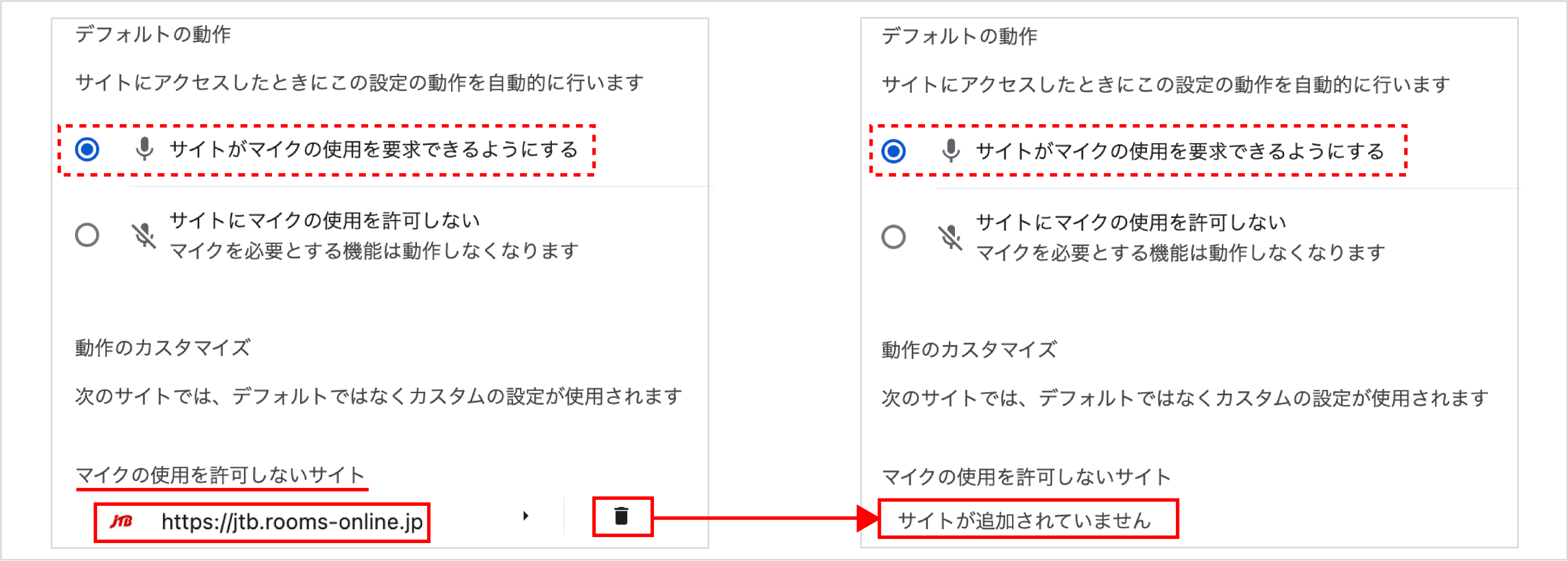 設定_JTBカメラ・マイクの接続許可PC5.png