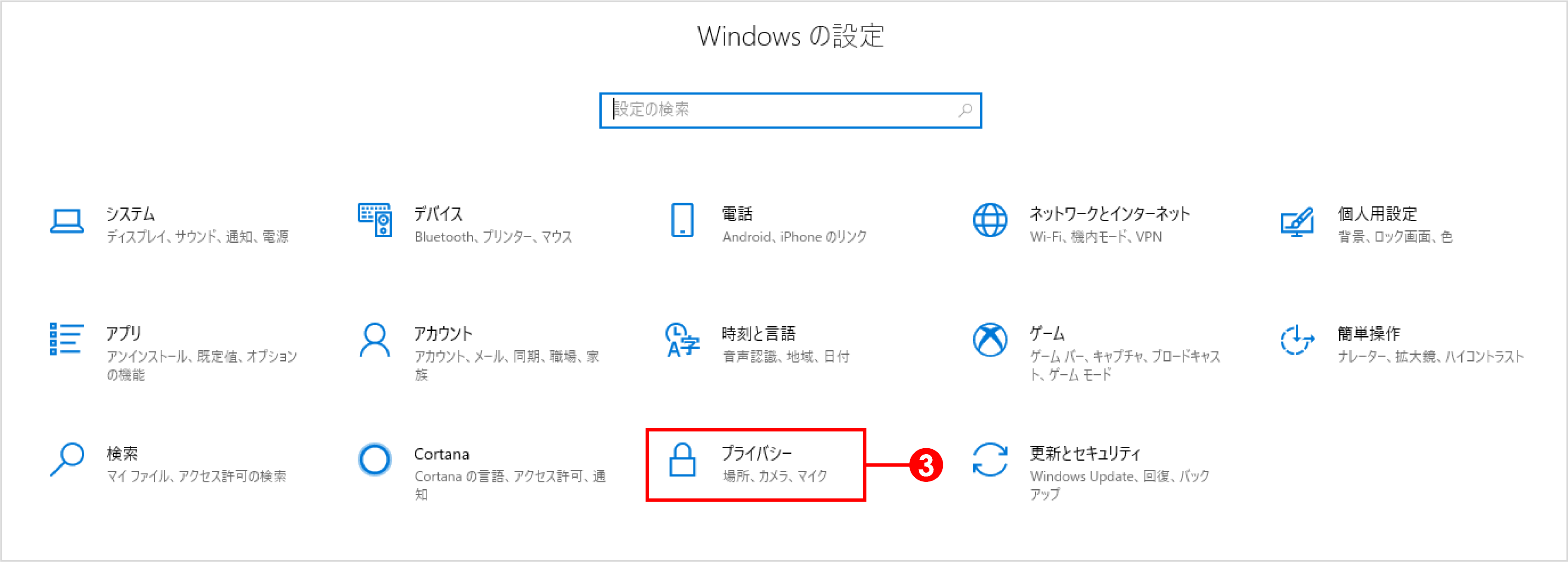 設定_カメラ・マイクの接続許可PC2.png