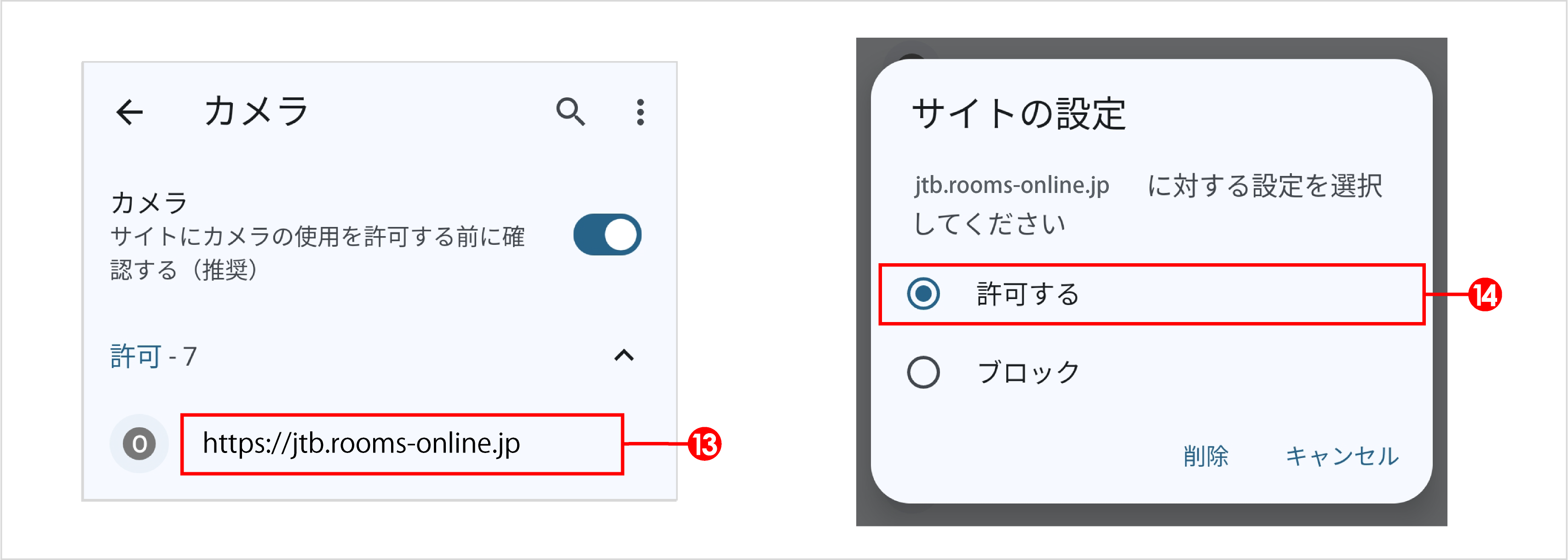 設定_JTBカメラ・マイクの接続Android2.png